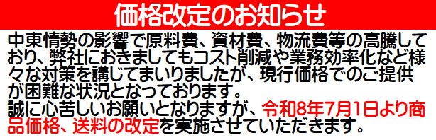 2025年お盆休暇の休暇案内